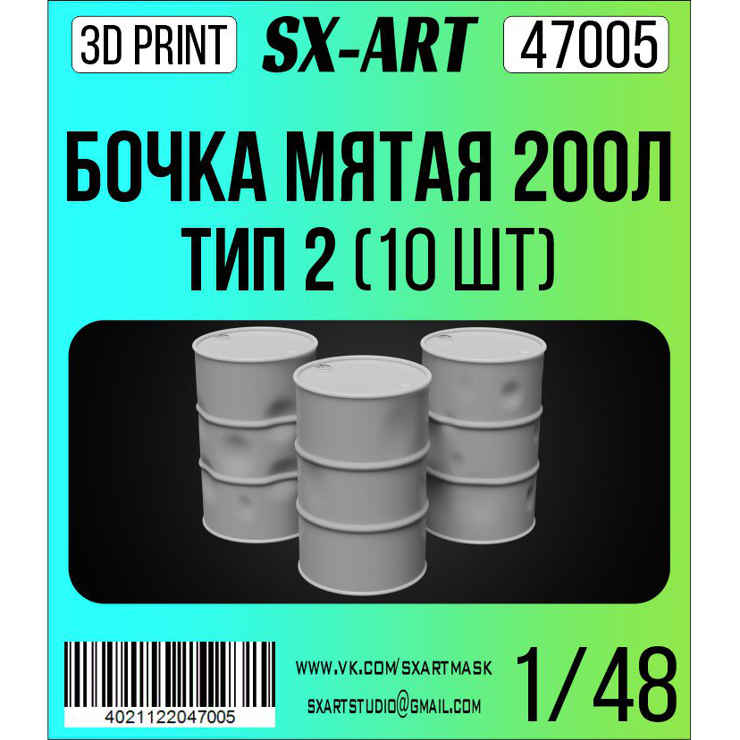 47005 SX-Art 1/48 Бочки мятые 200 л тип 2 (6 шт.)	
