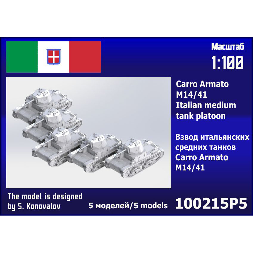 100215P5 Zebrano 1/100 Platoon of Italian medium tanks Carro Armato M14/41 (5 pcs.)