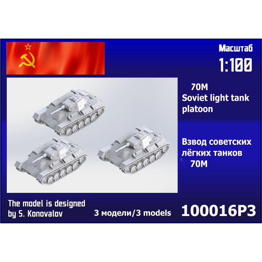 100016P3 Zebrano 1/100 Platoon of Soviet light tanks Type 70M (3 pcs.)