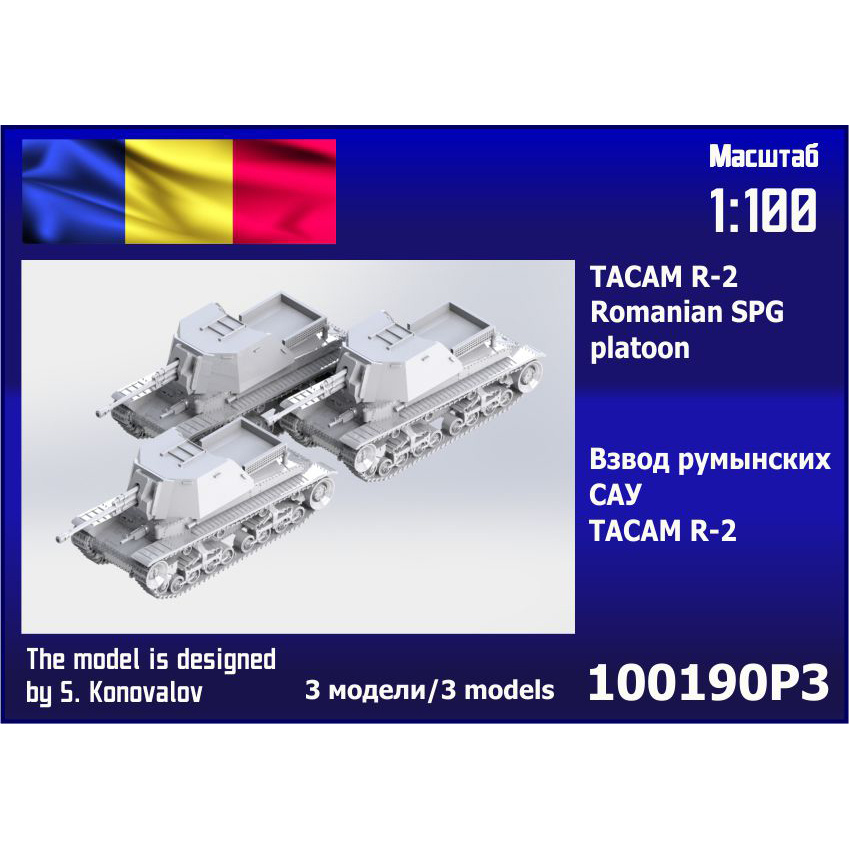 100190P3 Zebrano 1/100 Platoon of Romanian self-propelled guns TACAM R-2 (3 pcs.)
