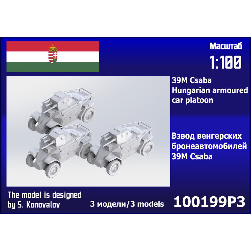 100199P3 Zebrano 1/100 Platoon of Hungarian armored vehicles 39M Csaba (3 pcs.) 