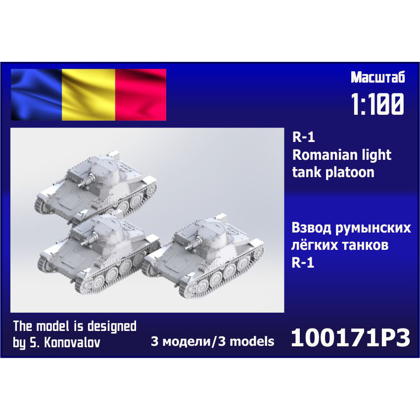 100171P3 Zebrano 1/100 Platoon of Romanian light tanks R-1 (3 pcs.) 