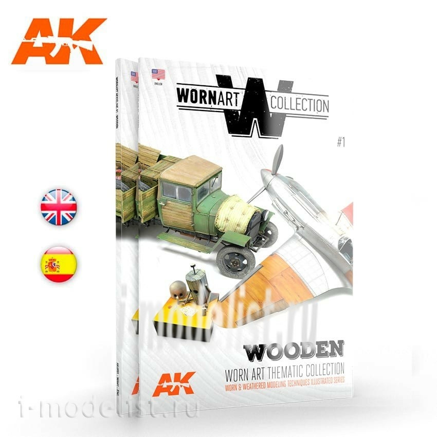 AK4901 AK Interactive Book in English 
