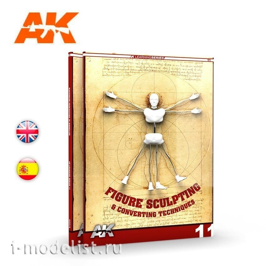 AK512 AK Interactive Book 