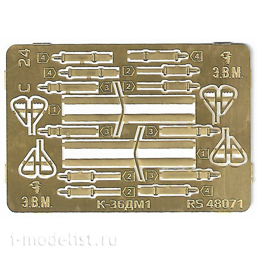 RS48071 Э.В.М. 1/48 Кресла катапультные, перегородка К-36ДМ1
