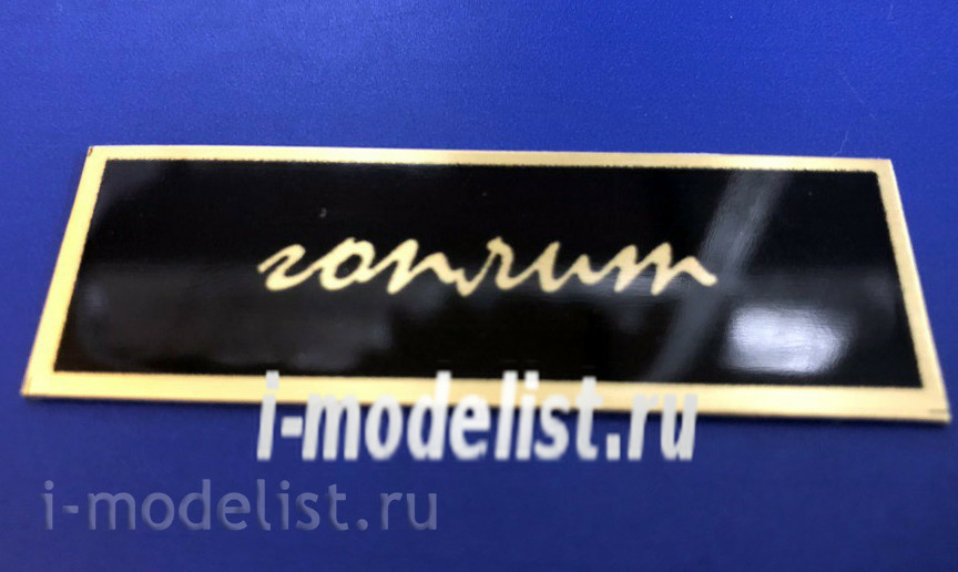 T224 Plate Tablet Hoplite 