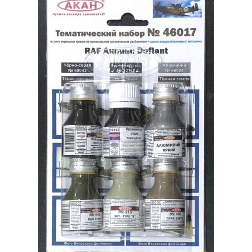 46017 Akan RAF of England: Defiant