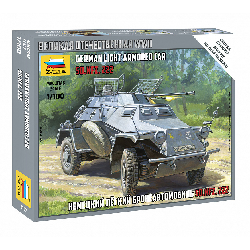 6157 Zvezda 1/100 German armored car Sd.Kfz 222 