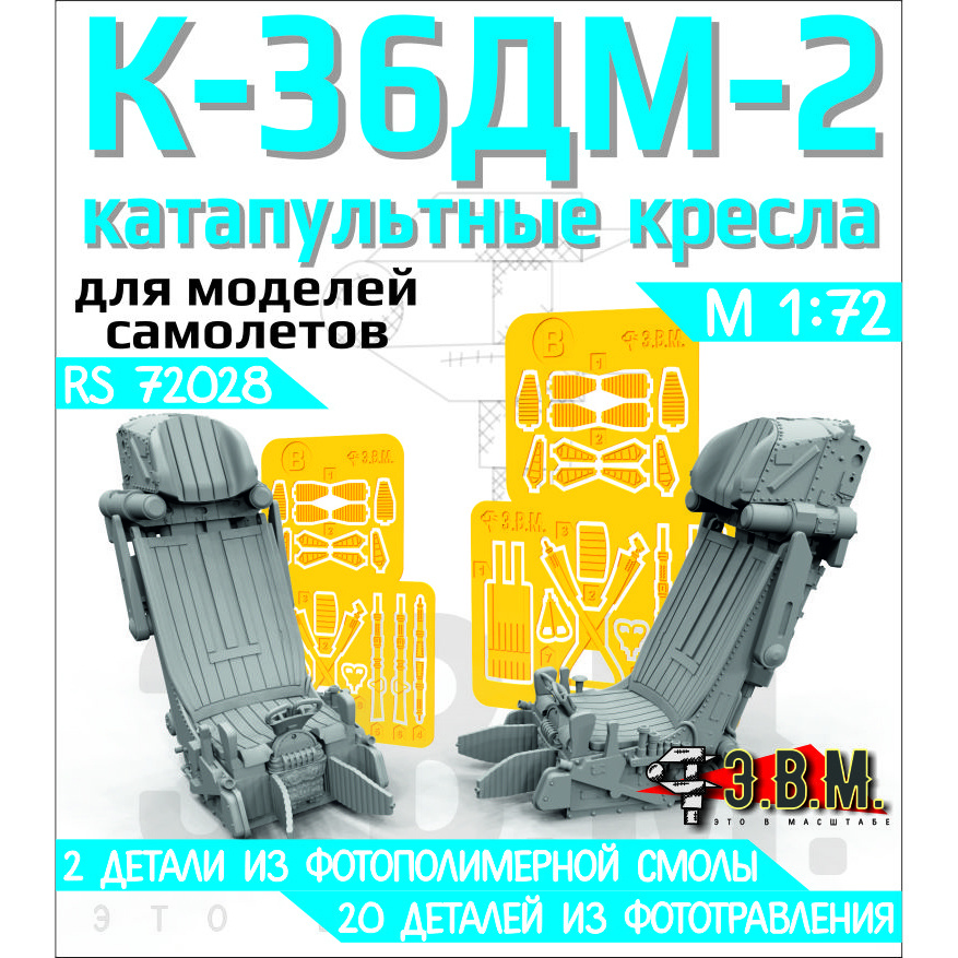 RS72028 Э.В.М. 1/72 Кресла пилfromов К-36ДМ-2