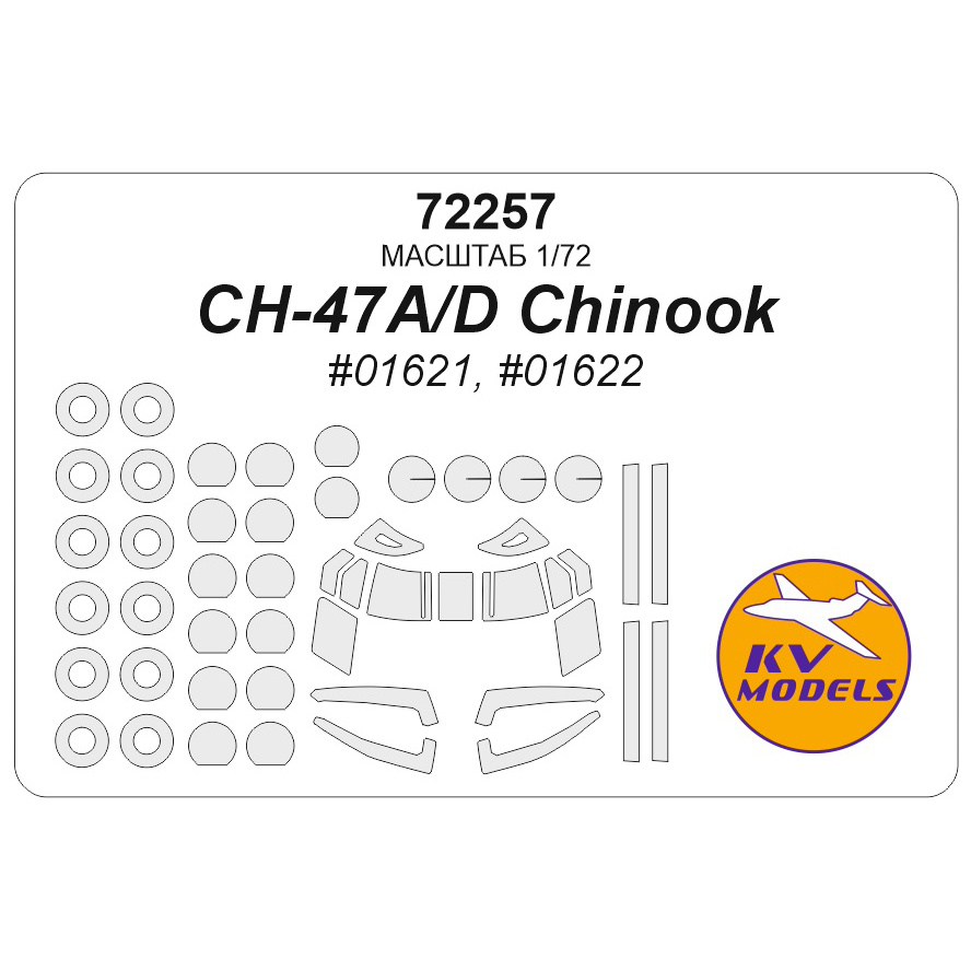 72257 KV Models 1/72 Mask for CH-47A/ CH-47D 