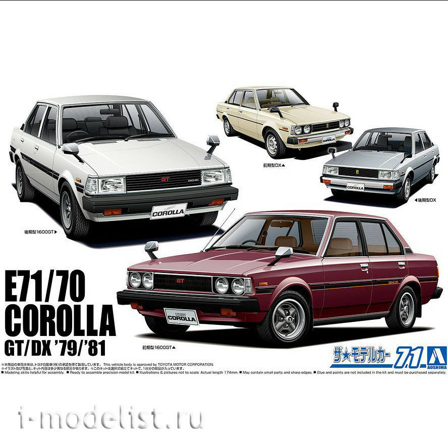 06129 Aoshima 1/24 Assembly model Toyota Corolla E71 / 70 GT/DX 79