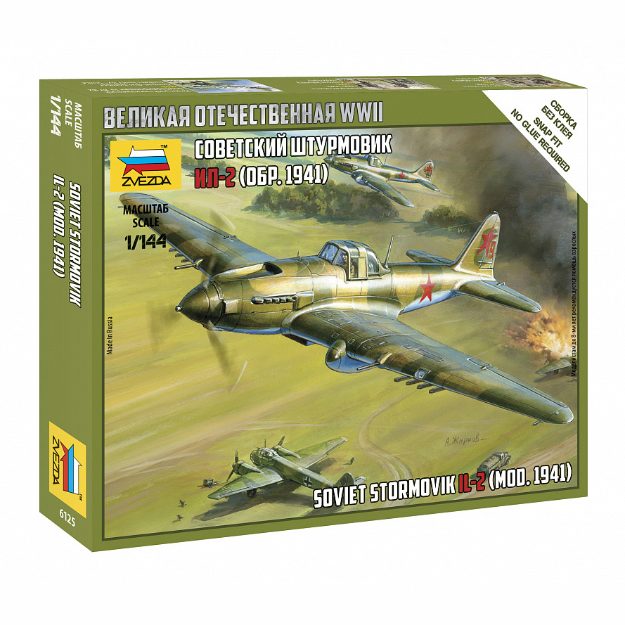 6125 Zvezda 1/144 Soviet attack aircraft Il-2 ( OBR 1941) (for the game 