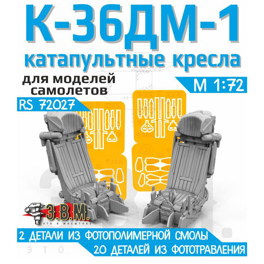 RS72027 Э.В.М. 1/72 Кресла пилfromов К-36ДМ-1