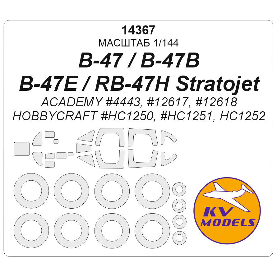14367 KV Models 1/144 Paint mask for B-47 / B-47B / B-47E / RB-47H Stratojet + masks for wheels and wheels