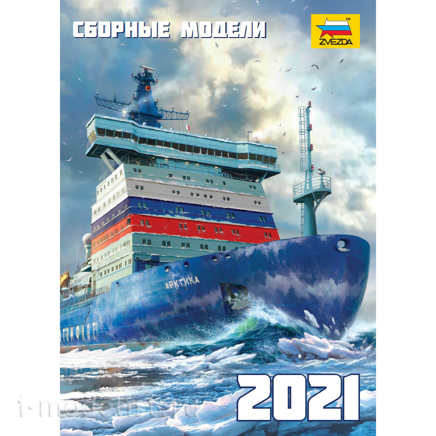 4072 Zvezda Catalog Scale models 2021