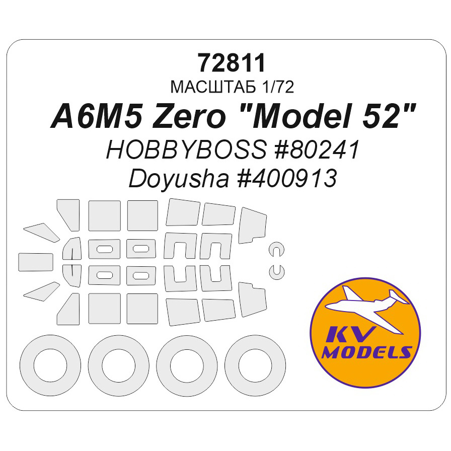 72811 KV Models 1/72 Окрасочная маска для A6M5 Zero 