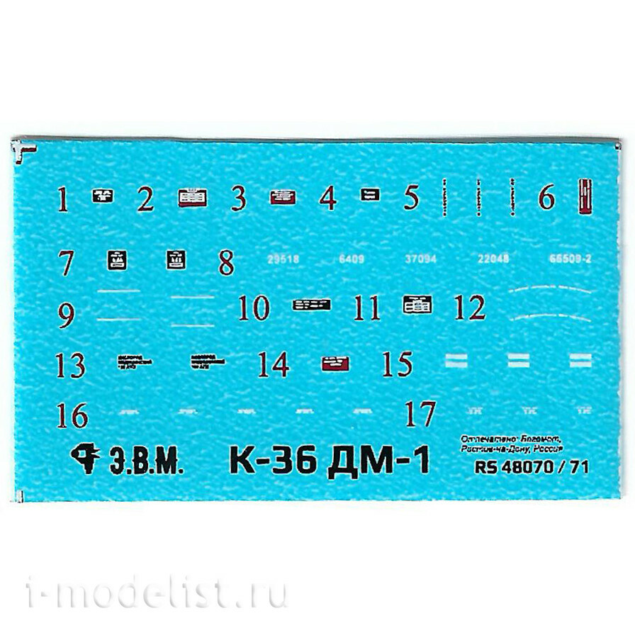 RS48078 Э.В.М. 1/48 Кресла катапультные К-36ДМ1 для С-17М3 (спарка) (HobbyBoss)