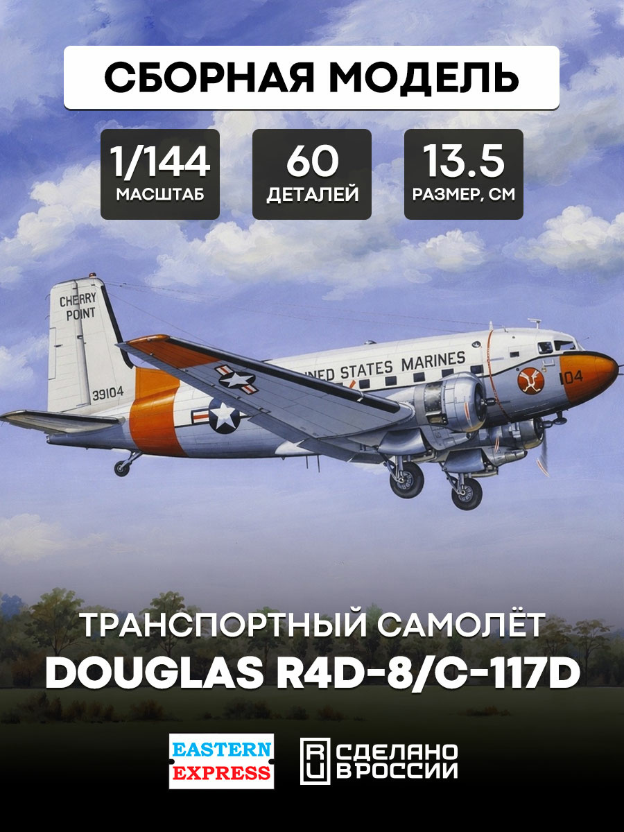 14478 Orient Express 1/144 Transport aircraft Douglas C-117D
