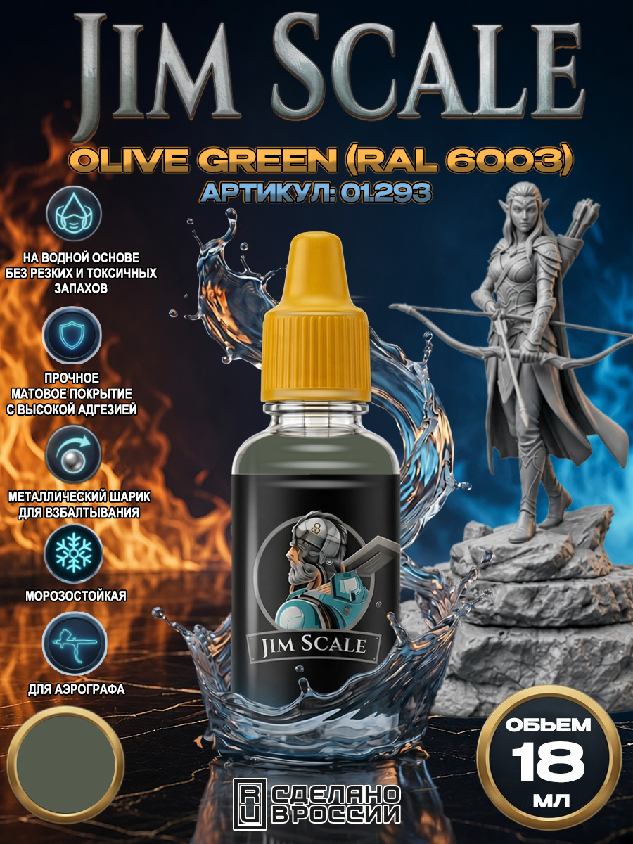 01.293 Jim Scale Acrylic paint Olive Green (RAL 6003) 18 ml