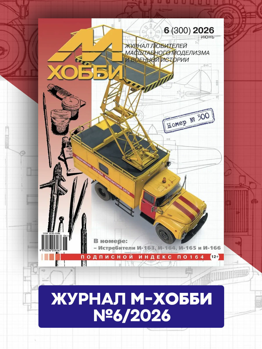 06-2026 Цейхгауз Журнал 