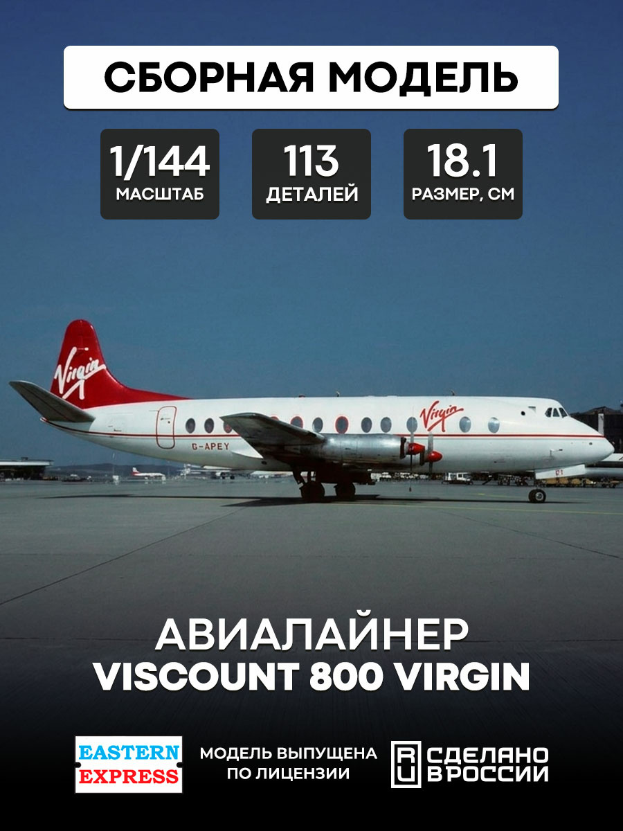 144139-3 Orient Express 1/144 Viscount 800 Virgin Aircraft