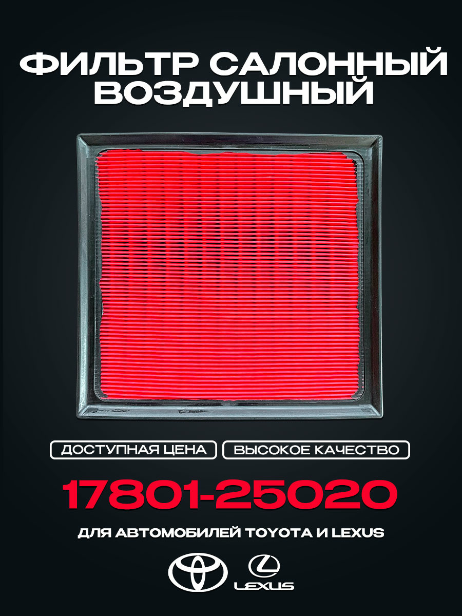 17801-25020 Cabin Air Filter for TOYOTA Camry V70, RAV-4 2019-, Lexus RX ES CROSS 17801-F0050, 17801-25020