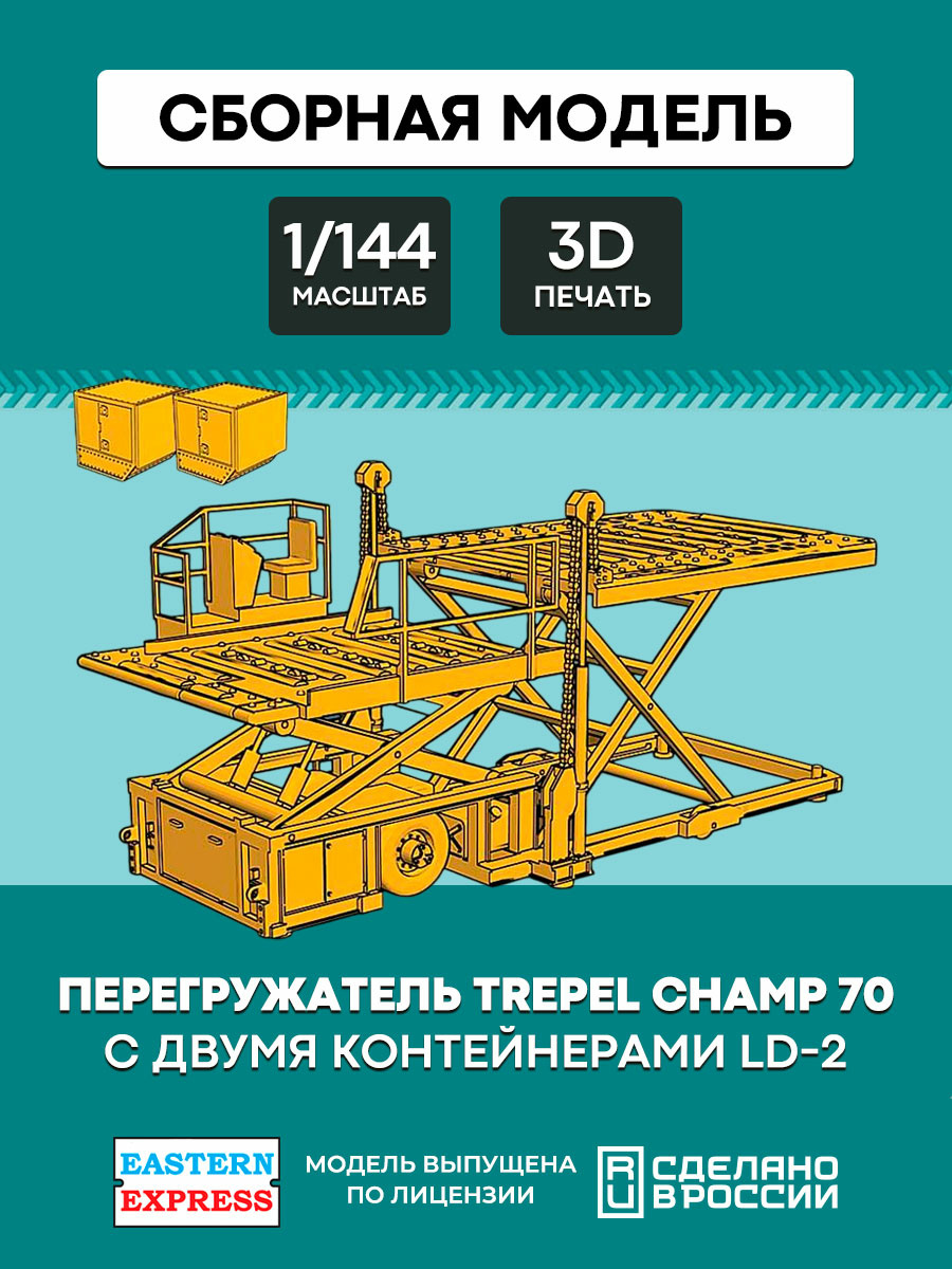 144T071 Orient Express 1/144 Loader Trepel Champ 70 with two containers LD-2