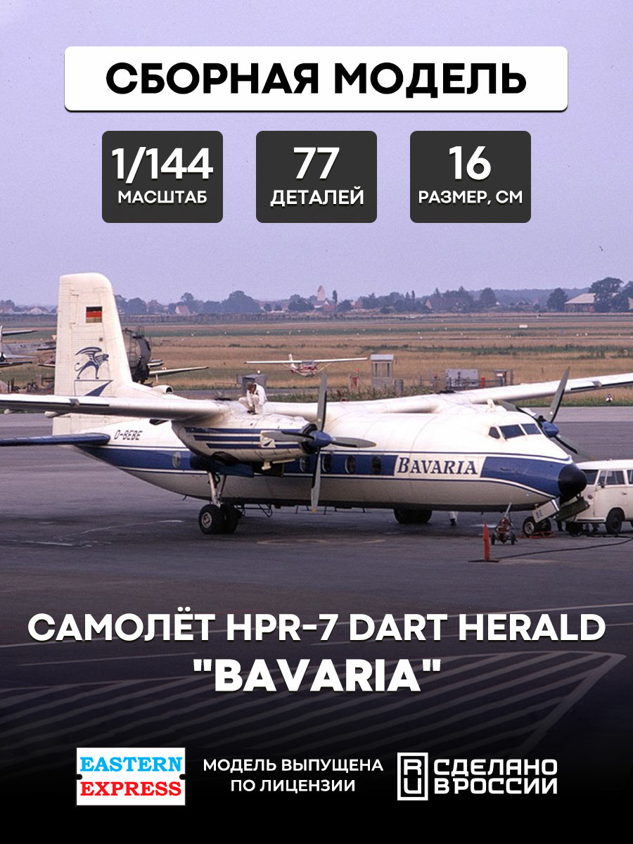 144125-2 Orient Express 1/144 Dart Herald 