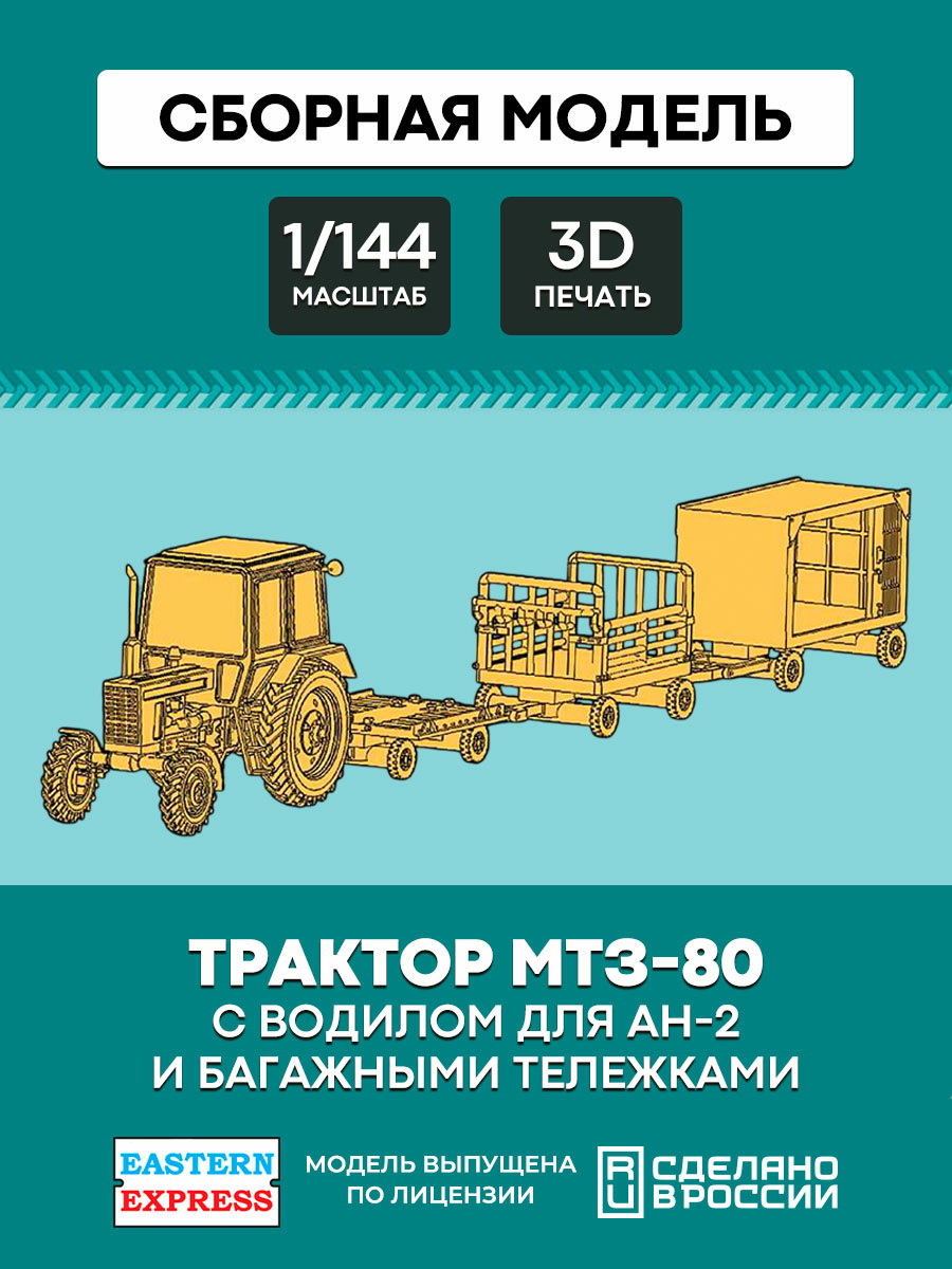 144T014 Orient Express 1/144 MTZ-80 tractor with driver for AN-2 and luggage trolleys