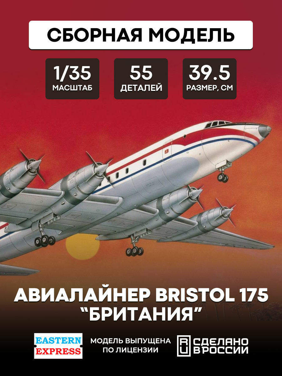 96001 Orient Express 1/96 Liner Bristol 175 