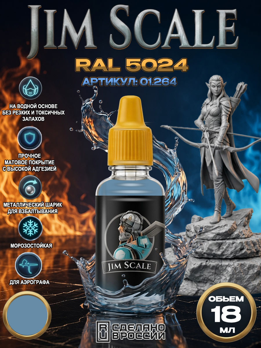 01.264 Jim Scale Acrylic paint RAL 5024