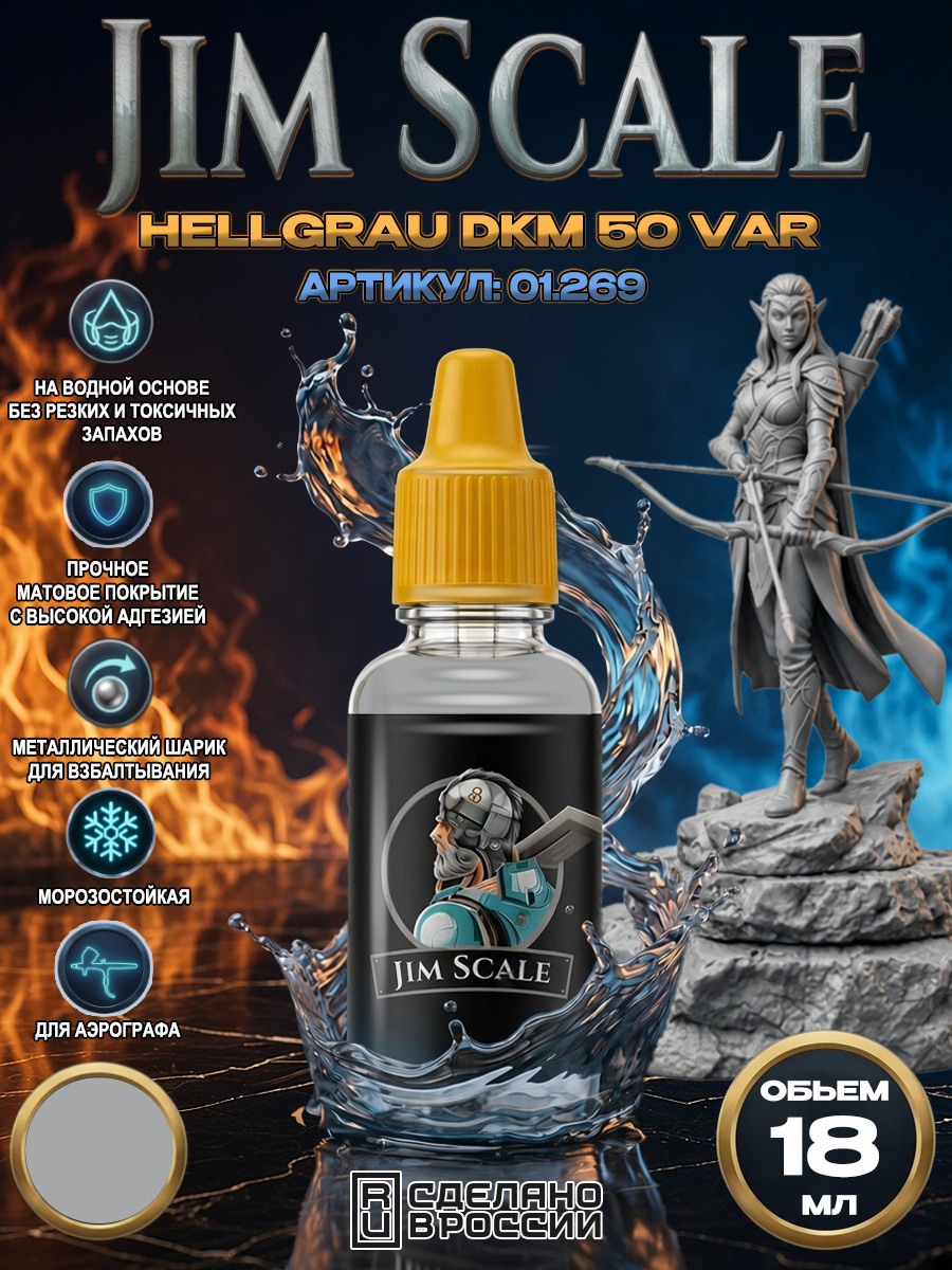 01.269 Jim Scale Acrylic paint color Hellgrau DKM 50 VAR