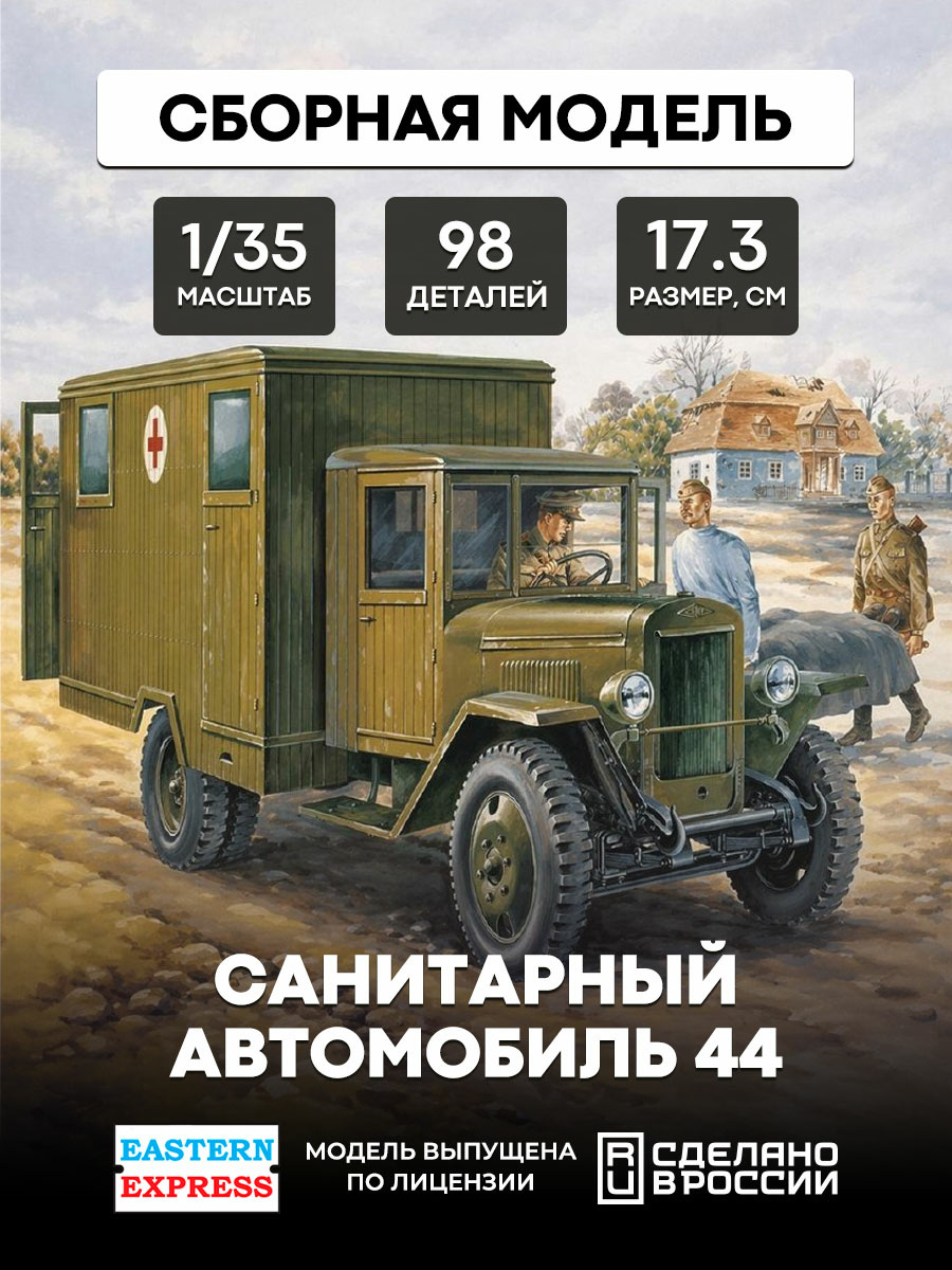 35152 Orient Express 1/35 Ambulance Z&S-44