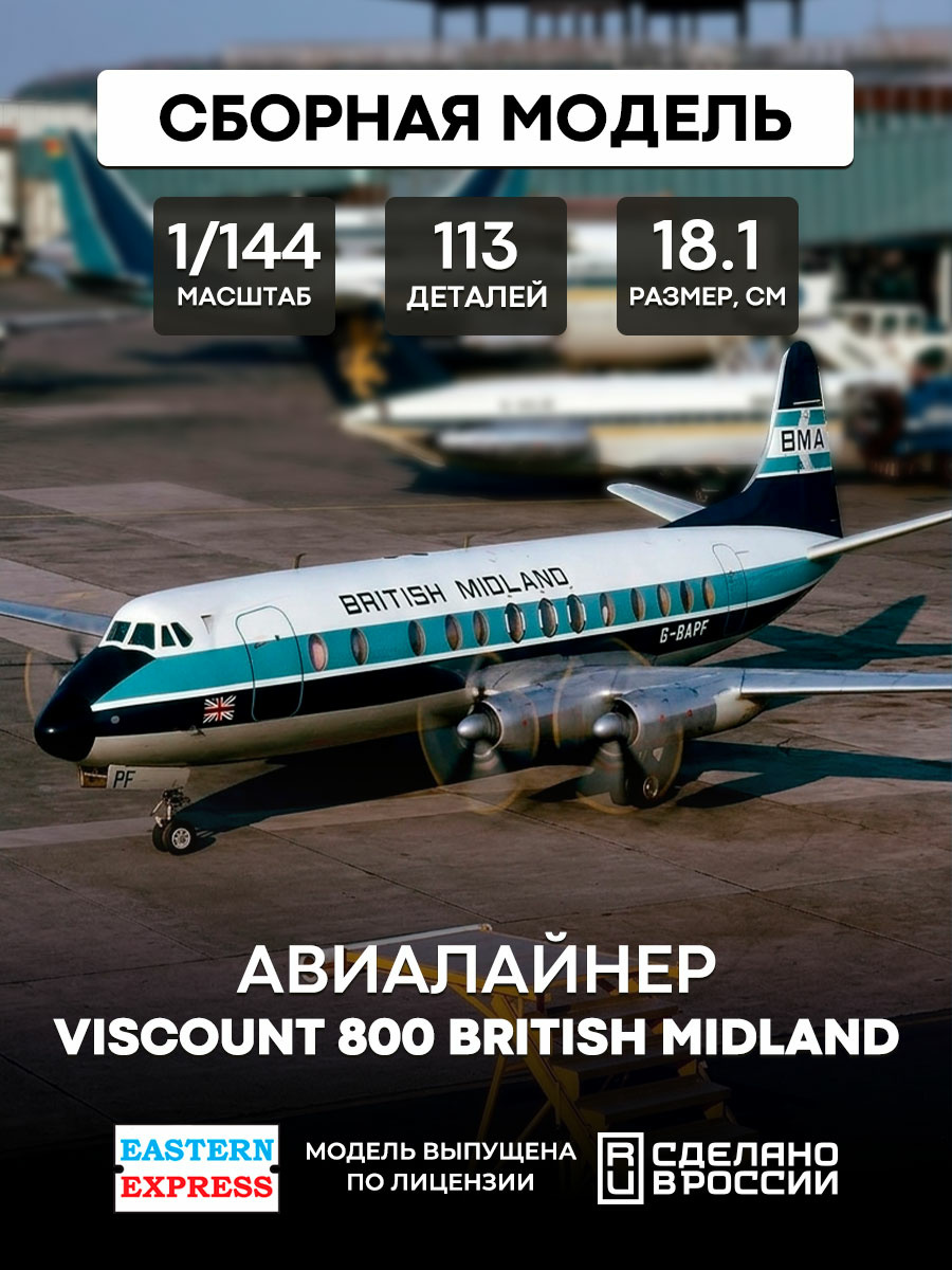 144139-1 Orient Express 1/144 Viscount 800 British Midland Aircraft