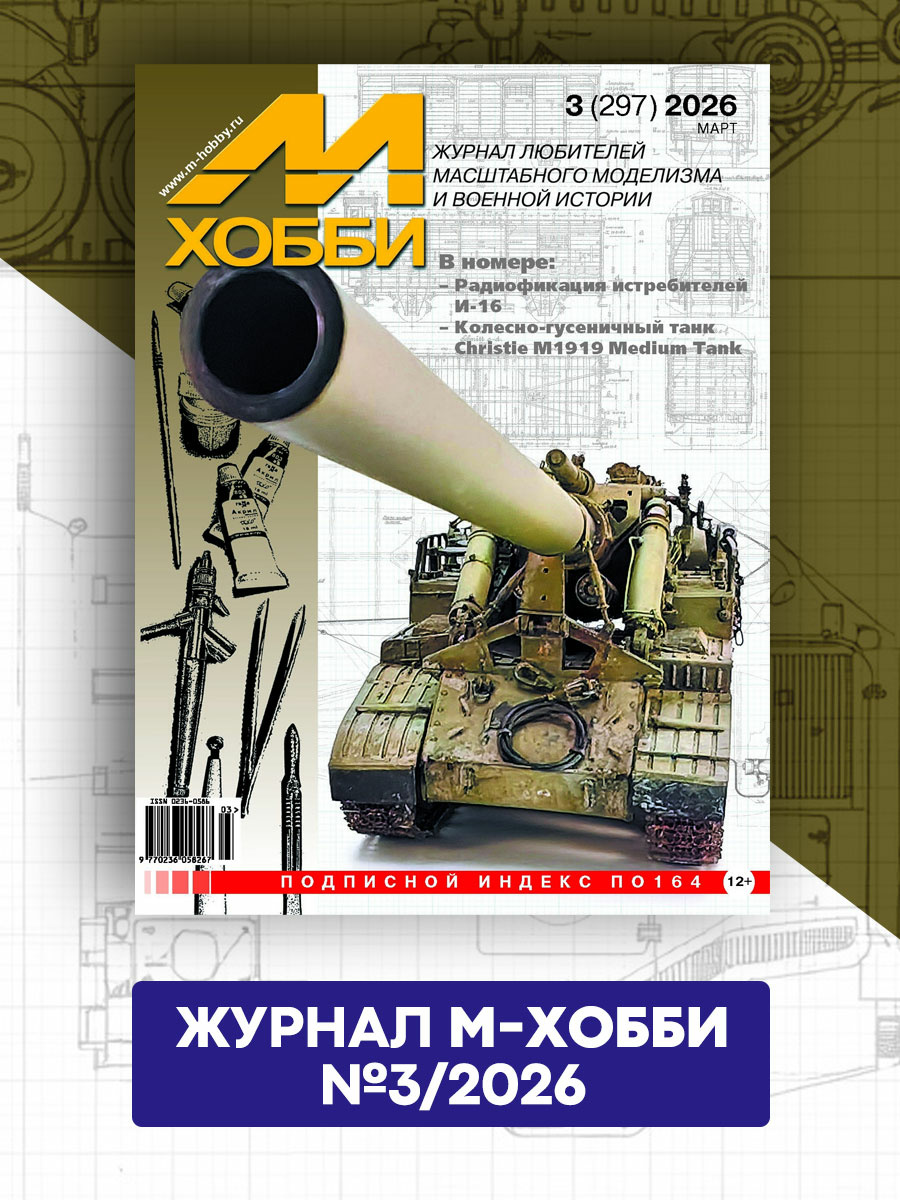 03-2026 Цейхгауз Журнал 