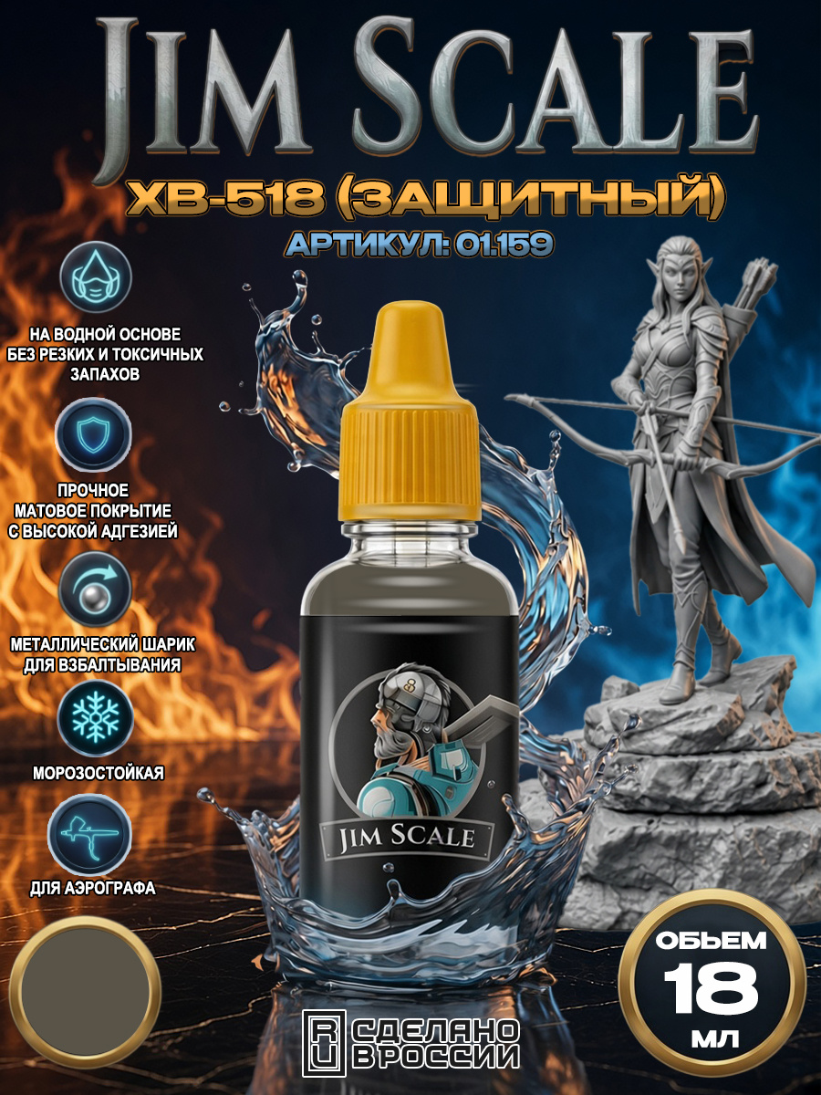 01.159 Jim Scale Acrylic paint color XB-518 (Protective)