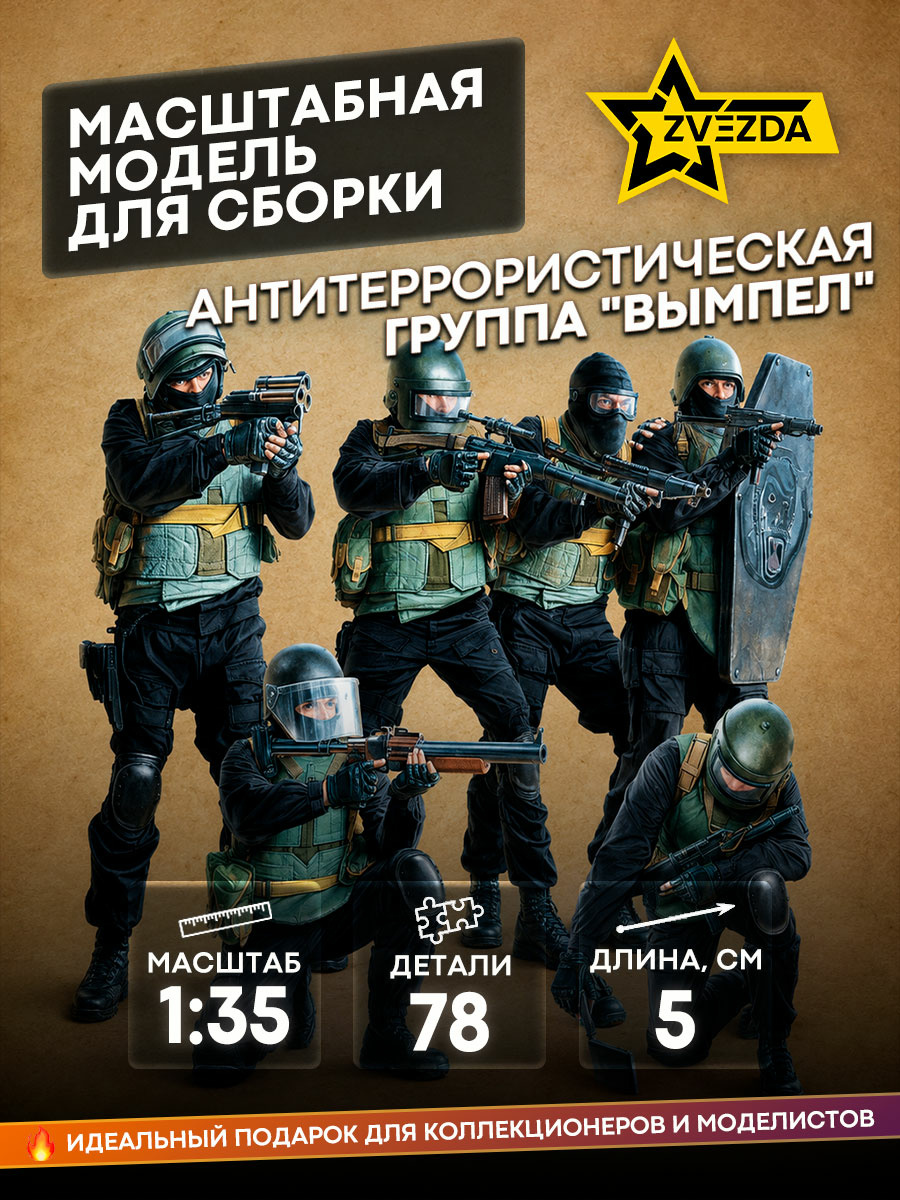 Zvezda 1/35 3598 Anteater.a group of 