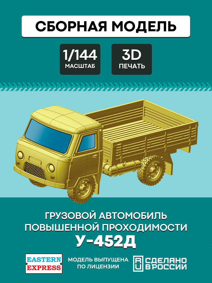 144T031 Orient Express 1/144 Flatbed truck 452D