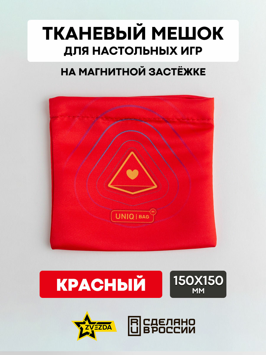 1190 Zvezda Тканевый мешок с печатью (красный), 15*15, на магнитной застёжке