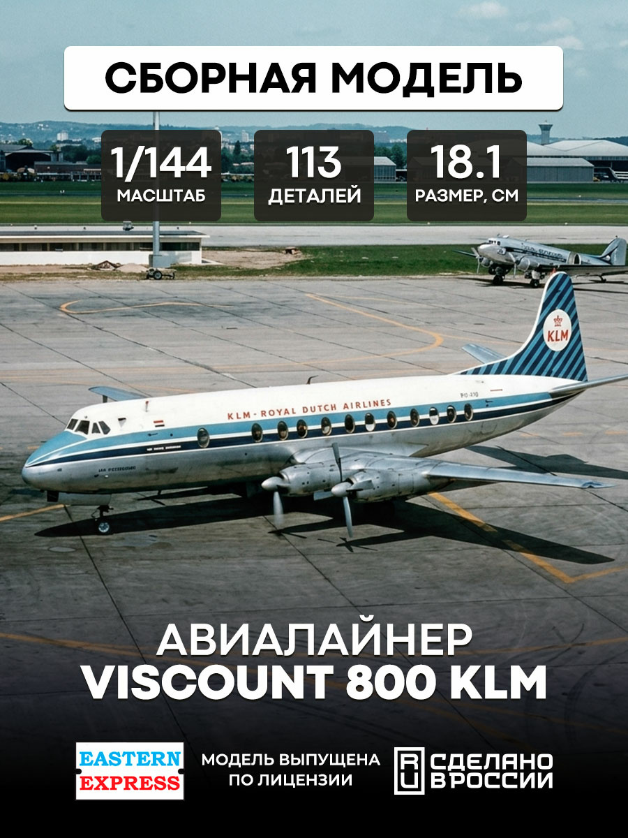 144139-4 Orient Express 1/144 Viscount 800 KLM Aircraft