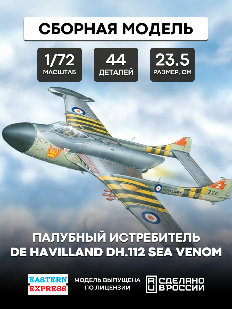 72225 1/72 Eastern Express Naval fighter DH-112 sea venom