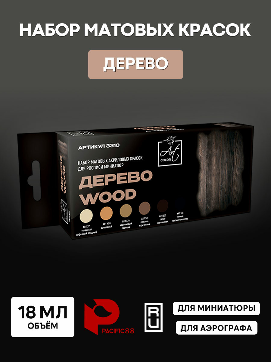 3310 Pacific88 Set, Art paint set color wood