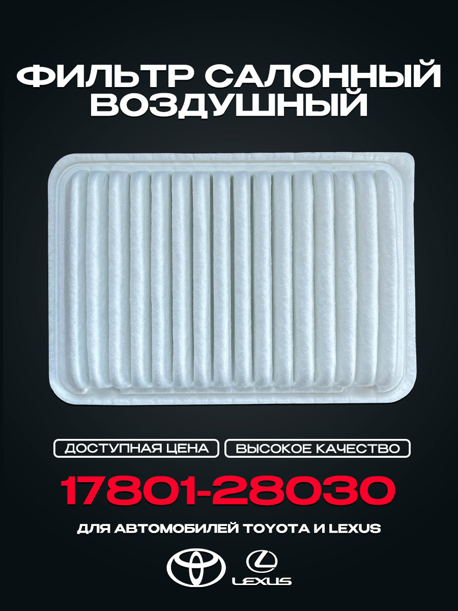 17801-28030 Cabin Air Filter for TOYOTA Camry 2.0 V40 / 2.4 V40 / 2.5 V50 / LEXUS ES 2AR-FE