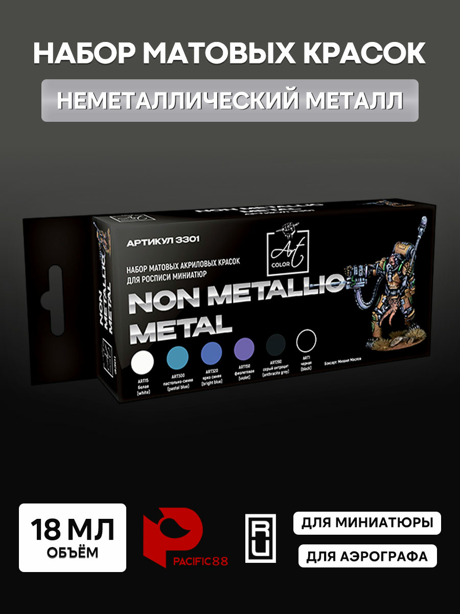 3301 Pacific88 Art color Non Metallic Metal set (ART1, ART15, ART150, ART300, ART320, ART334)