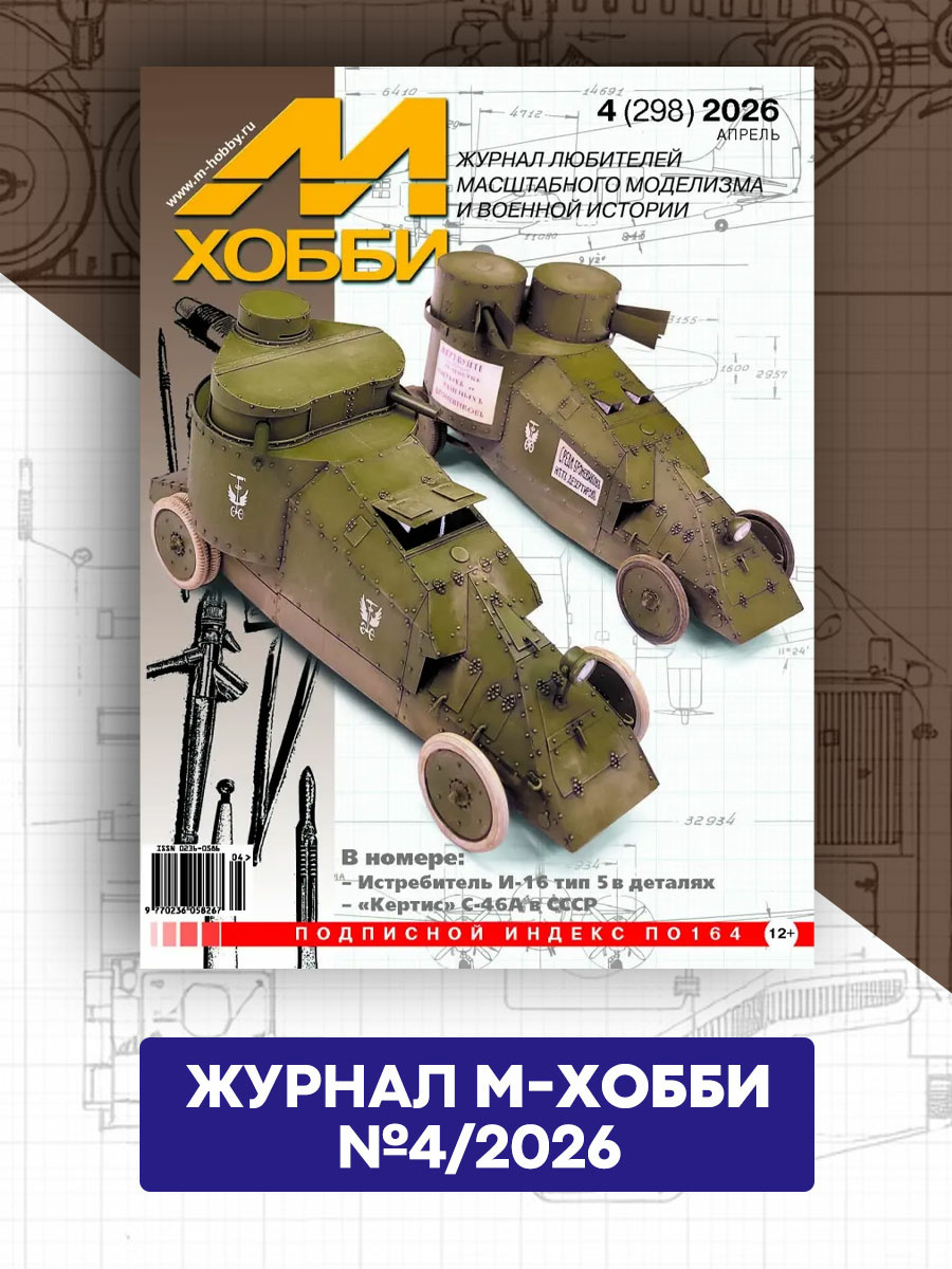 04-2026 Цейхгауз Журнал 