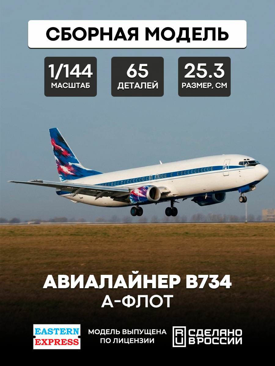 144130-1 Orient Express 1/144 Airliner 737-400 A-flot