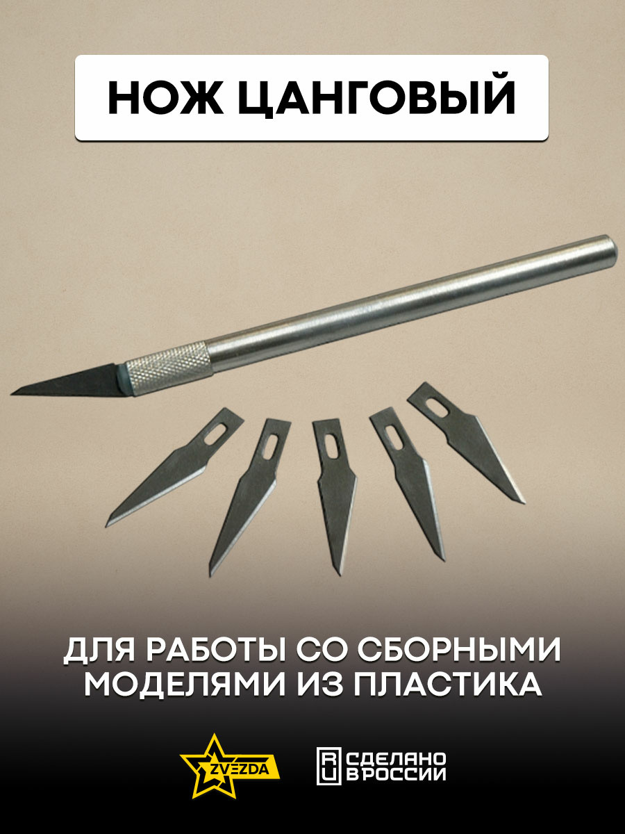1103 Zvezda Knife collet