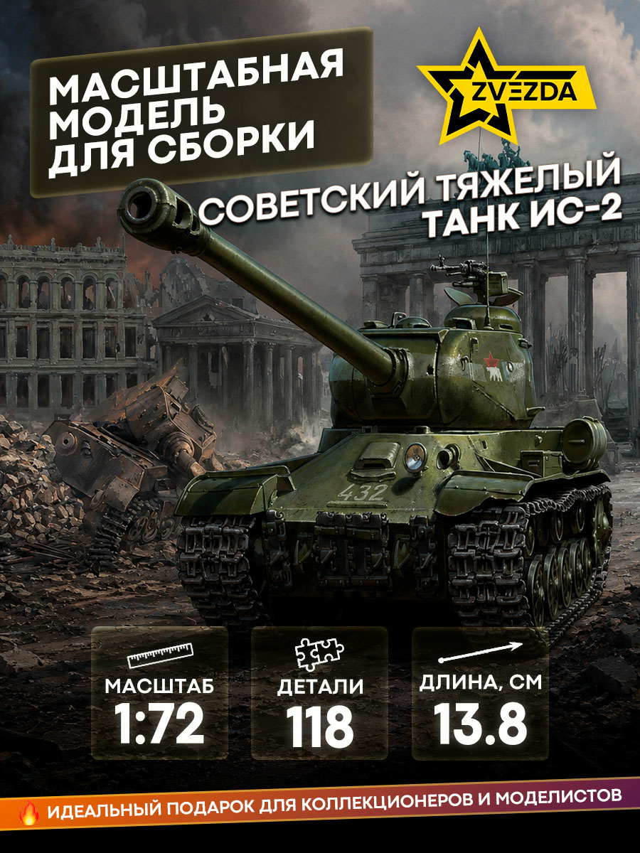 5011 Zvezda 1/72 Soviet heavy tank is-2