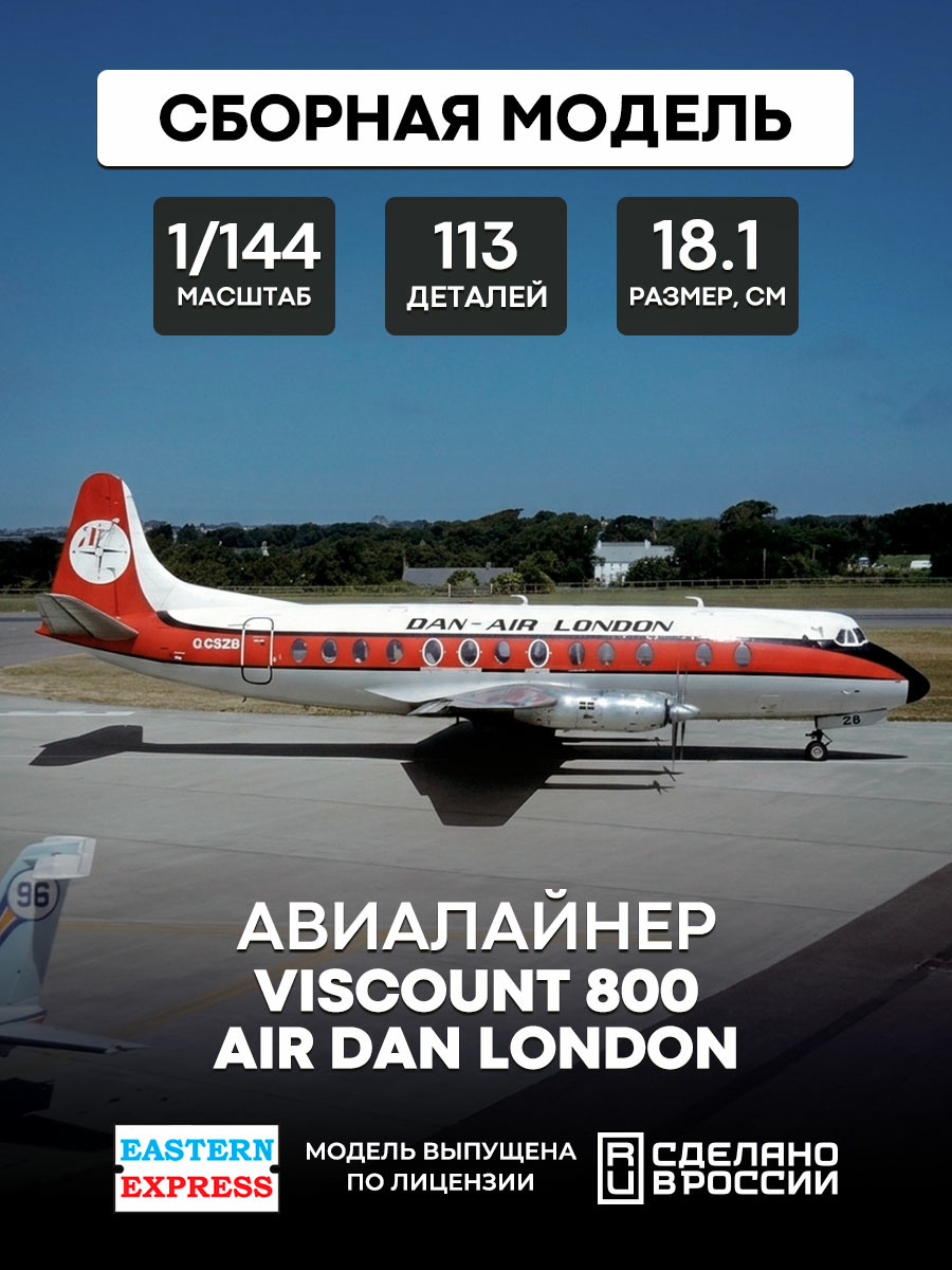 144139-8 Orient Express 1/144 Viscount 800 Air Dan London