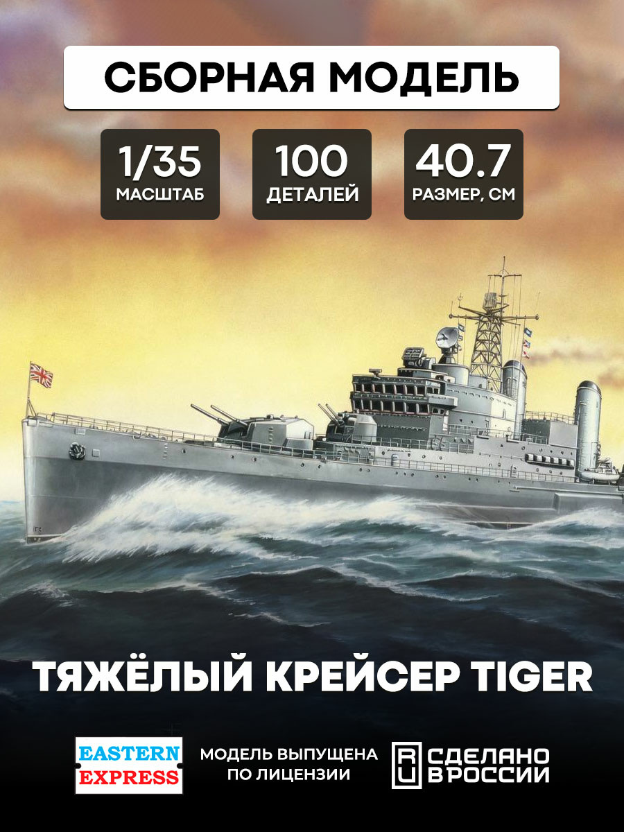 40005 Orient Express 1/400 Cruiser Teiger